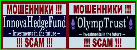 Логотипы мошенников InnovaHedge и OlympTrust, которые совместно обувают валютных игроков