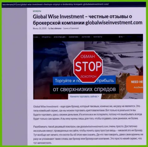 Не рекомендуем взаимодействовать с forex брокерской конторой GlobalWiseInvestments Com - это СЛИВ !!! (отзыв)
