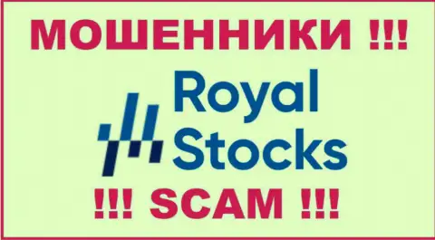 Stocks-Royal Com - это МОШЕННИК !!! СКАМ !
