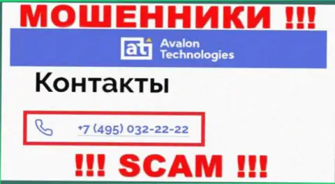 Будьте бдительны, если звонят с незнакомых номеров телефона, это могут быть интернет-мошенники Avalon